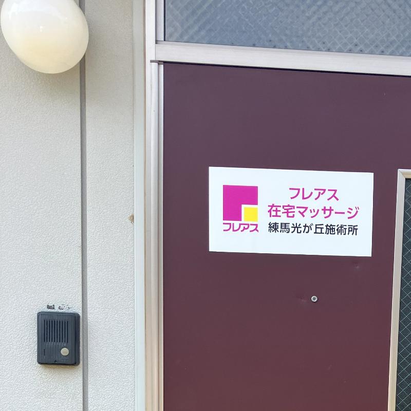 店舗写真
